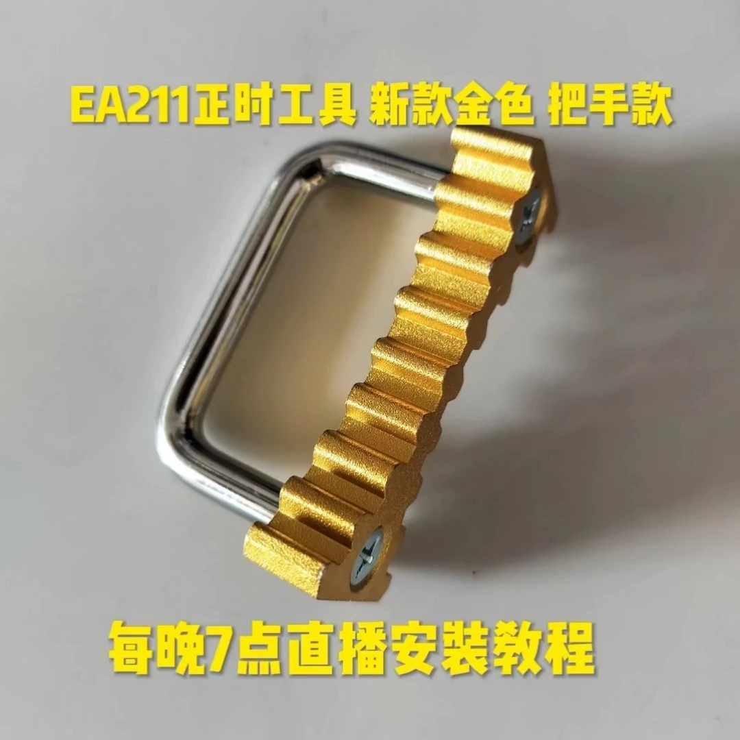 EA211正时工具()