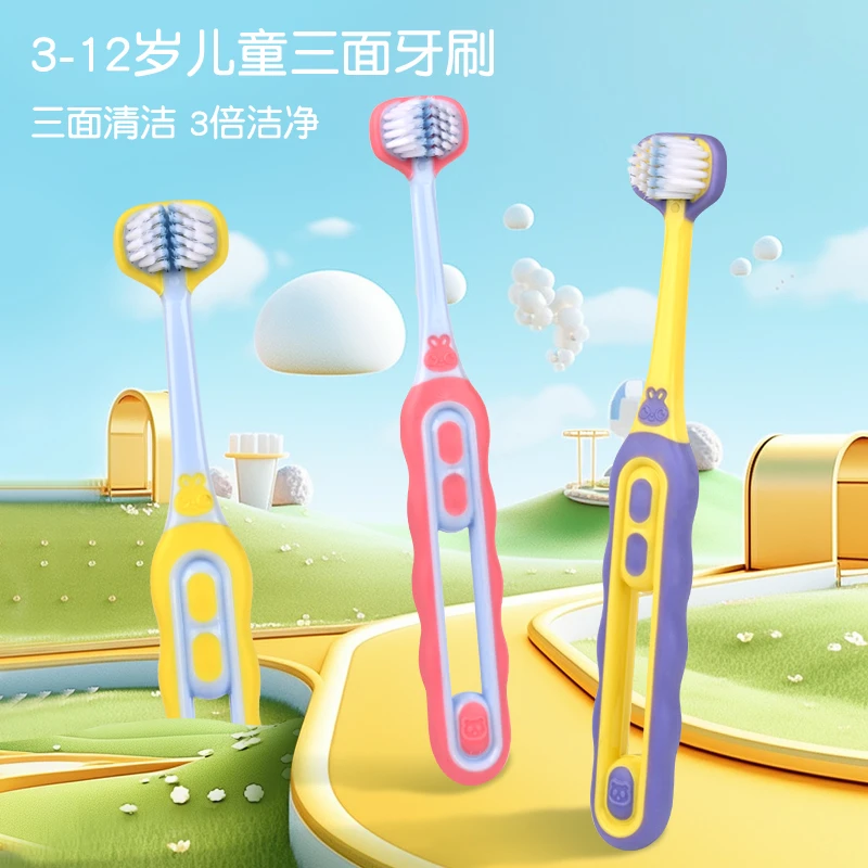 艾玛丝【4支三面牙刷】3-12岁儿童专用3D包裹式软毛牙刷超软超细