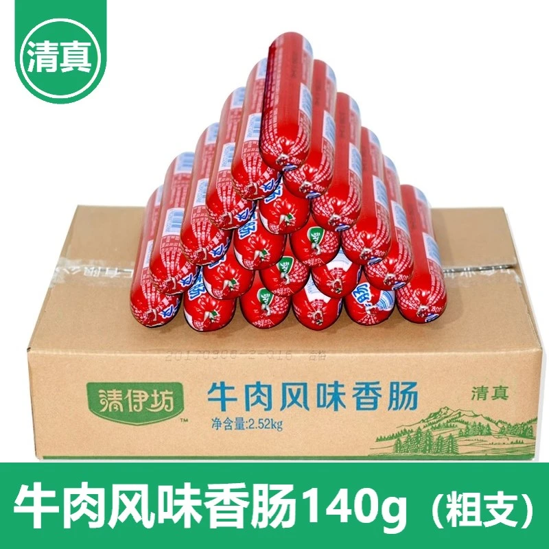 双汇火腿肠清伊坊清真牛肉风味香肠140g大根整箱批发回族食品即食