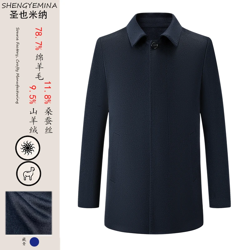 【桑蚕丝+山羊绒】羊绒大衣男款加棉厚款秋冬季羊毛呢大衣外套中年