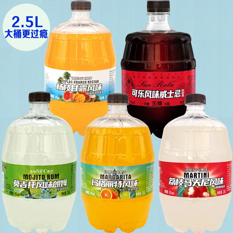 圣罗拉莫吉托可乐桶预调鸡尾酒微醺聚会清爽果味风味2.5升酒吧