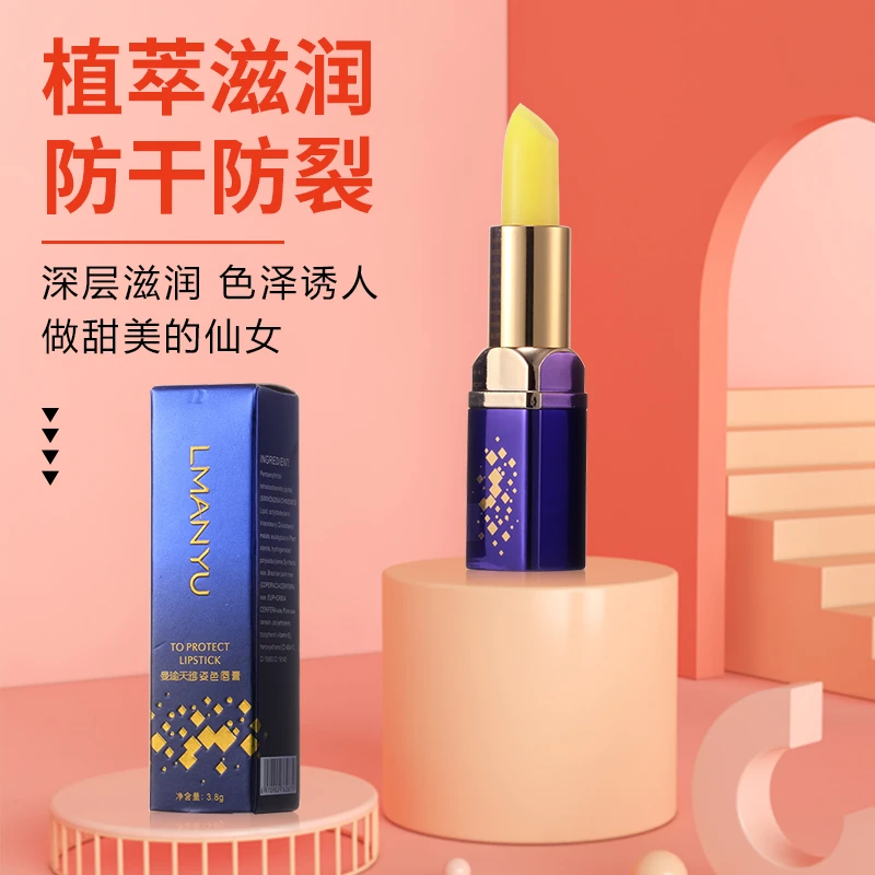 变色口红姿色唇膏温变千人千色保湿防干裂温感淡化唇纹