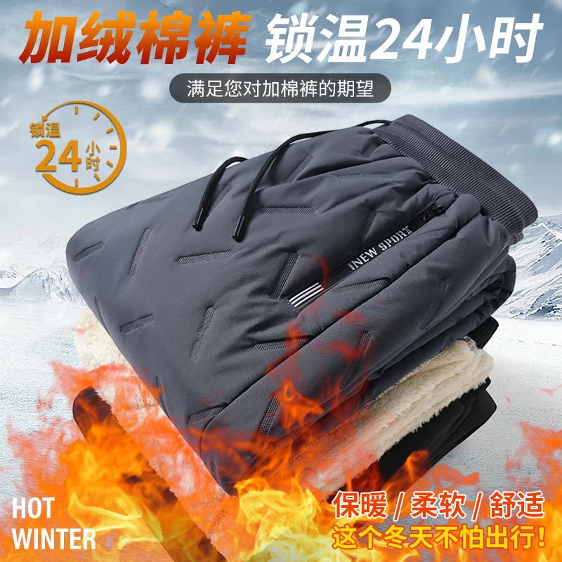 冬季羊羔绒裤抗寒舒适加绒保暖户外运动骑车宽松防风百搭加厚棉裤