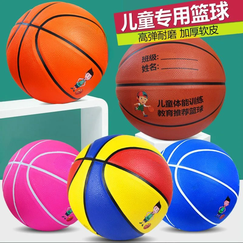幼儿篮球高弹儿童篮球软皮青少年幼儿园中小学生耐磨训练球初学者