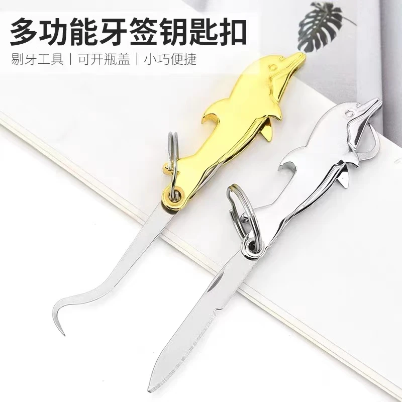 便携小刀牙签拆快递神器户外多功能防身迷你小刀随身带钥匙扣小刀