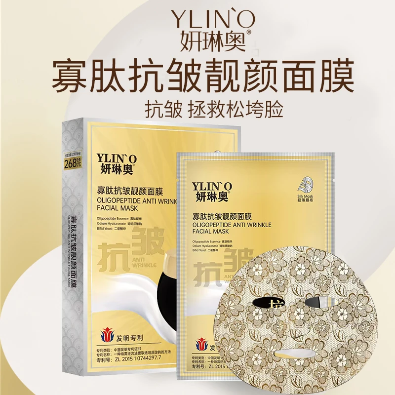寡肽抗皱保湿养肤靓颜奢颜水润金活效蕾丝膜布 拍一发6