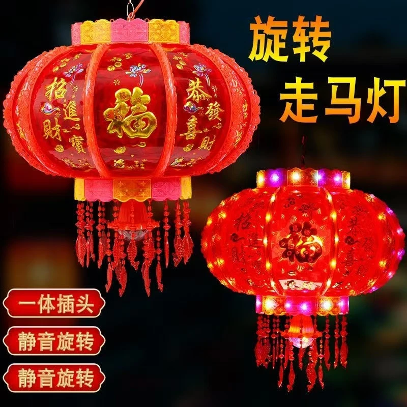 LED七彩旋转走马灯【水立方款】新年结婚乔迁360度旋转走马灯灯笼