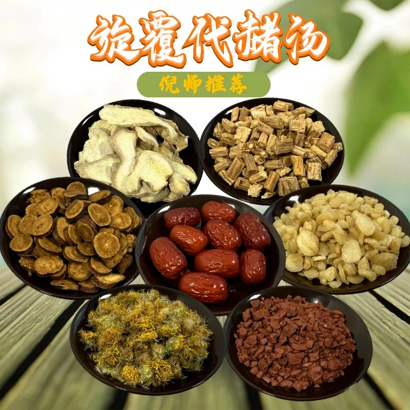 【旋覆代赭汤】精选原料5包旋复花代赭石汤无硫磺倪师推荐送枸杞