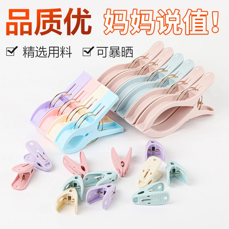 加厚特大号中号防风夹塑料衣服夹晒被子夹晾衣夹强力被夹子十字绣