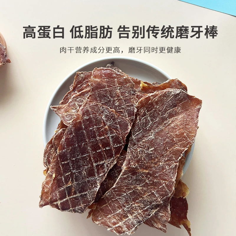 宠滋坊【鸭肉干薄片】猫犬通用鸭大胸肉干鲜肉薄片高蛋白易消化清热