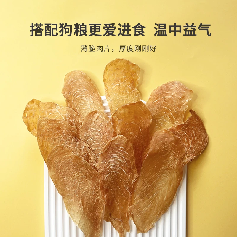 【宠滋坊】鸡肉干薄片猫犬通用鸡大胸肉干鲜肉薄片