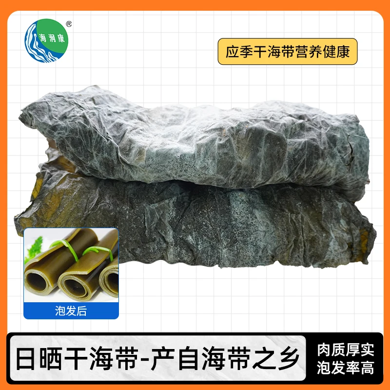 聚大洋荣成干海带500g烹饪凉拌新货脆爽营养好吃新鲜下饭海带丝