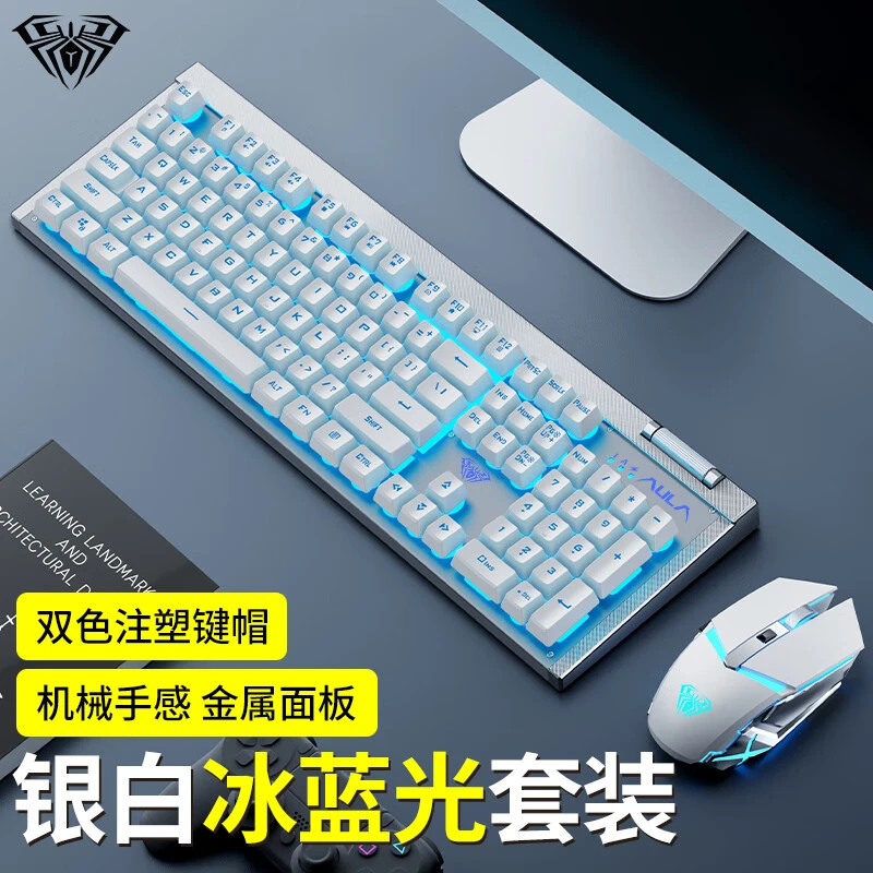 狼蛛T610无线键盘鼠标套装办公游戏键盘鼠标套装机械手感电脑通用