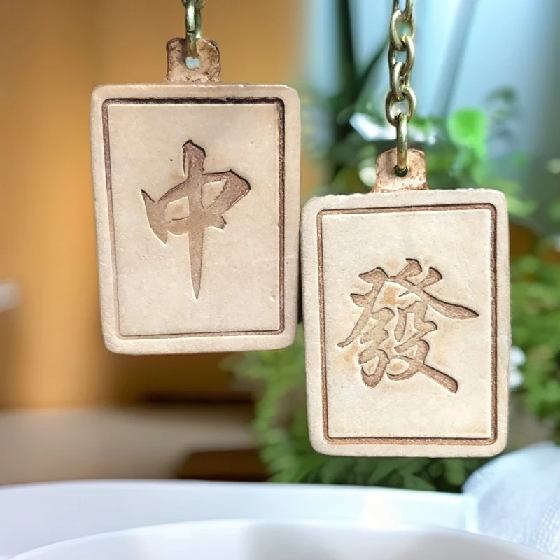 【古道】头层牛皮植鞣皮手工麻将挂件
