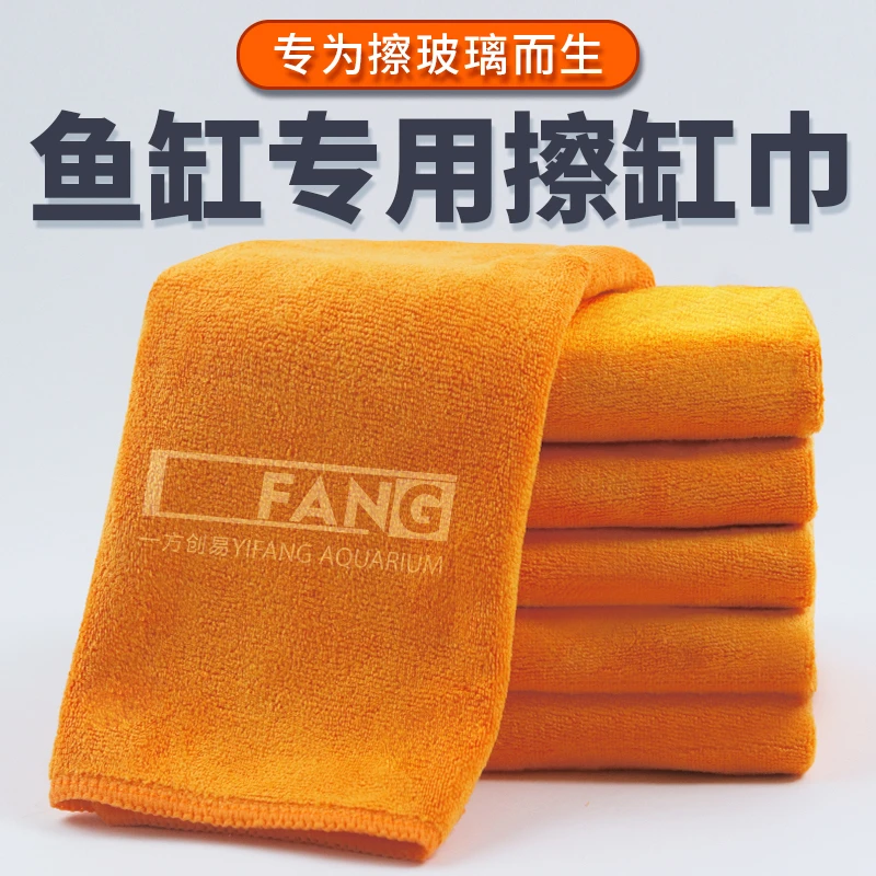 鱼缸水族专用擦鱼缸毛巾柔软不硬化吸水性好不留痕水族专用毛巾