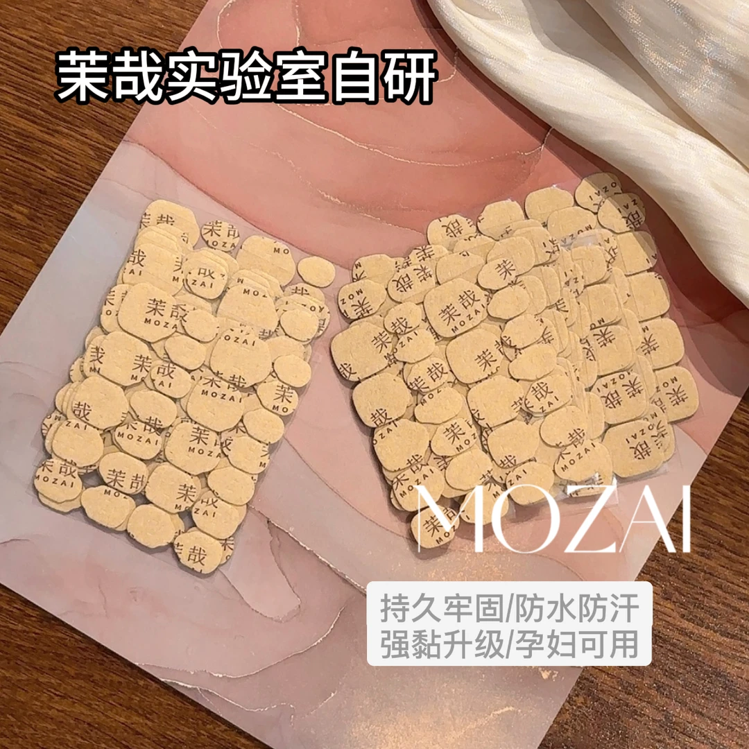 茉哉实验室自研【果冻胶黄胶】 【巨粘好撕防水】