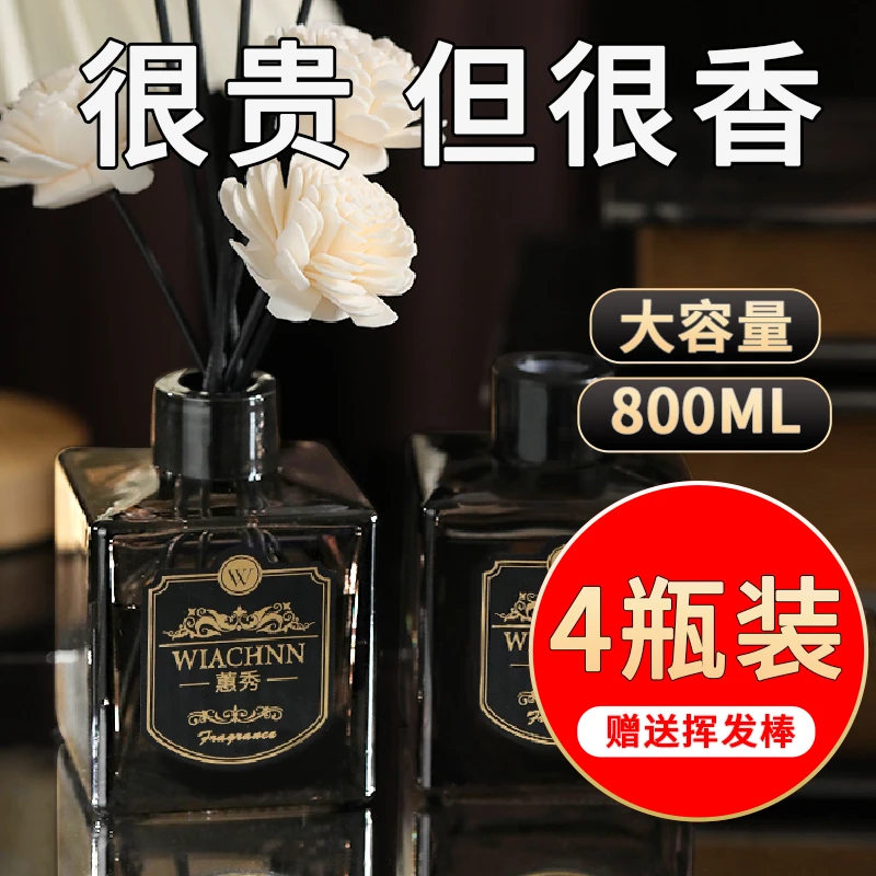 希尔顿香薰酒店五星级香氛卧室内持久家用男生厕所卫生间香水房间