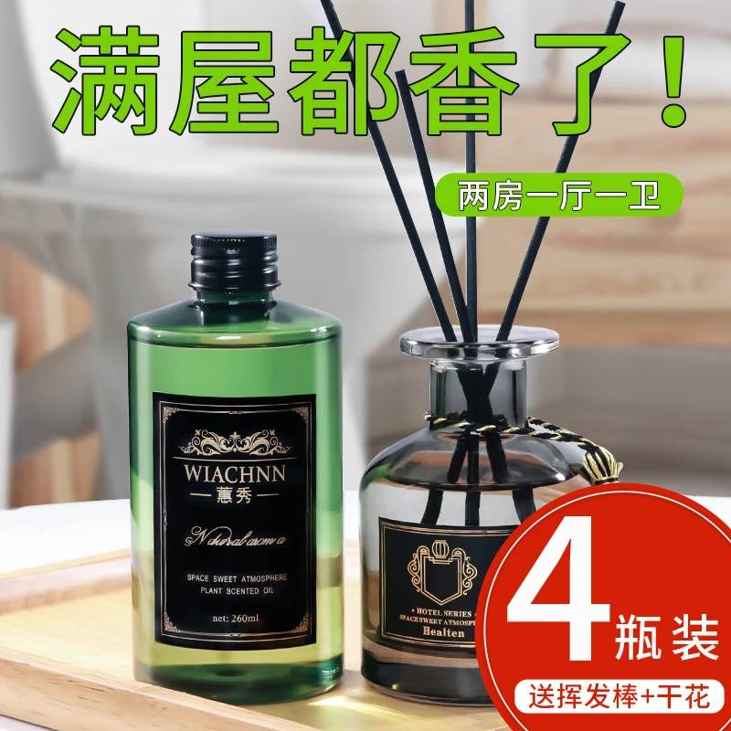 香薰家用卧室内去味持久留香厕所空气清新剂卫生间香水精油补充液