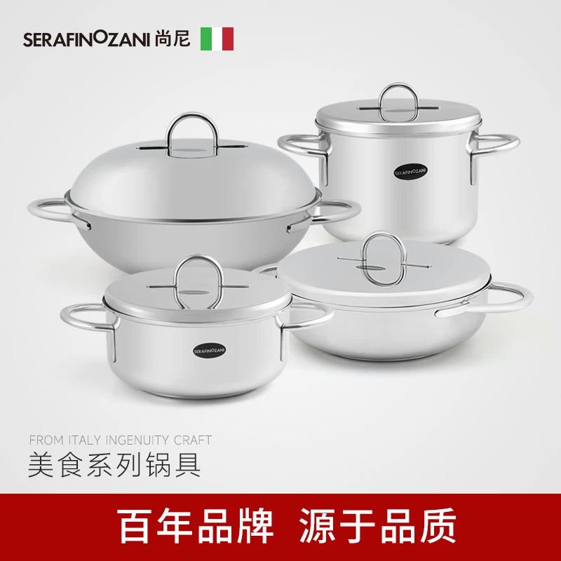 【直播】尚尼意大利原装进口不锈钢炒锅汤锅深汤锅电磁炉燃适用