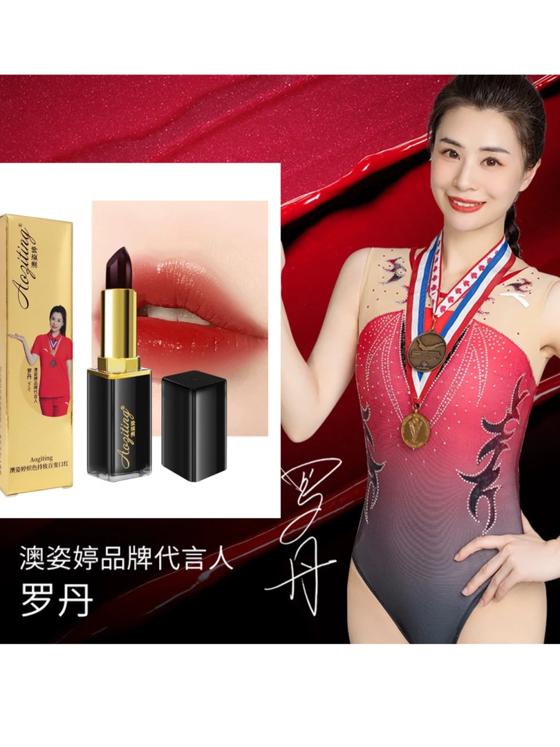 （糯）Aoziting 澳姿婷炽色百变红玫瑰口红持久哑光
