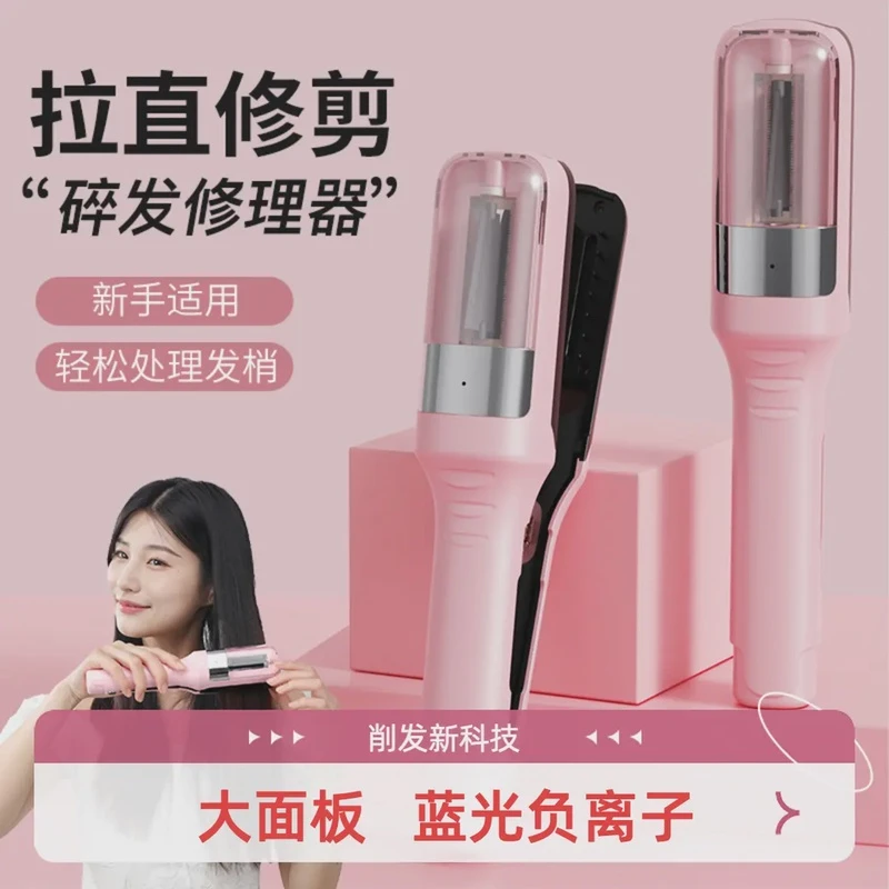 全自动头发开叉分叉碎发修剪器电动发梢发尾毛躁护理神器负离子女