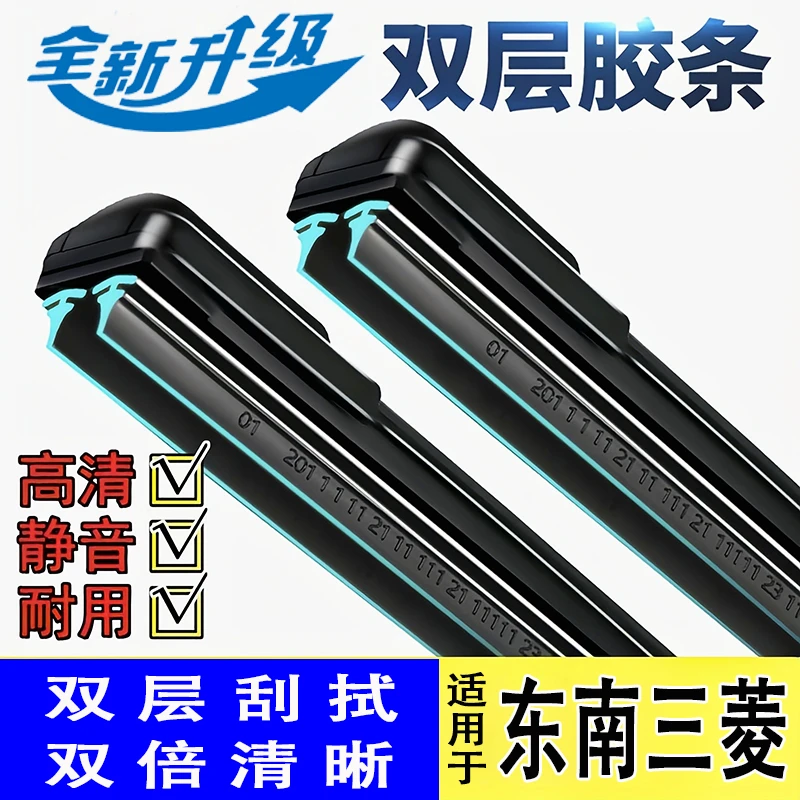适配三菱东南雨刮器翼神欧蓝德V3菱悦致V5帕杰罗DX7无骨雨刷片
