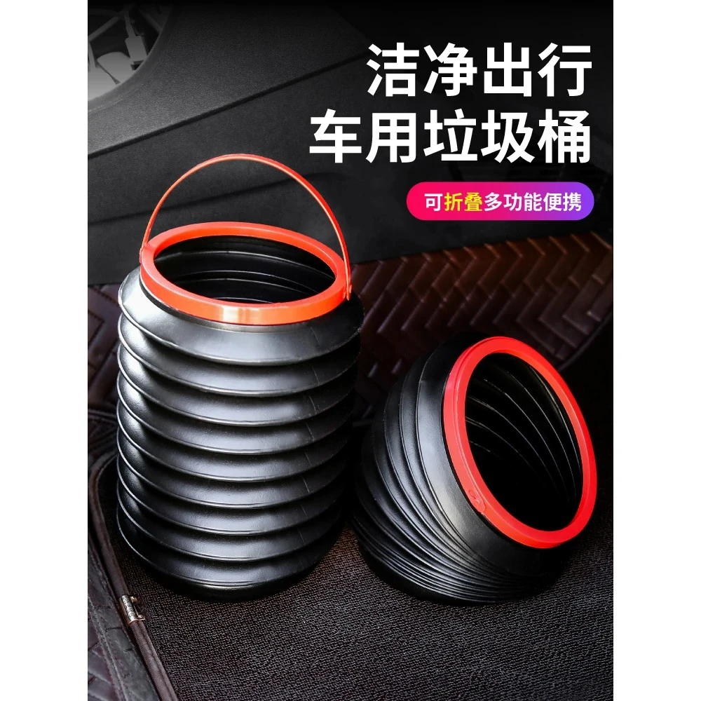 多功能车载垃圾桶可折叠式垃圾收纳伸缩桶便携车品4L车内专用置物