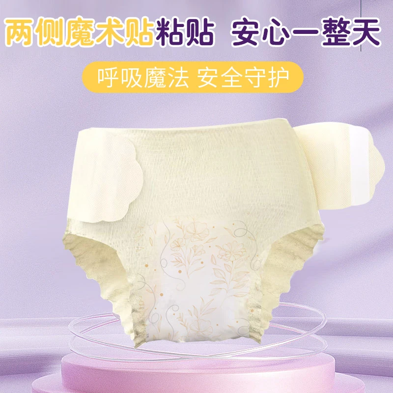 【10条到手】夜用亲肤柔软安睡裤侧漏早安裤防漏干爽安心裤日安裤