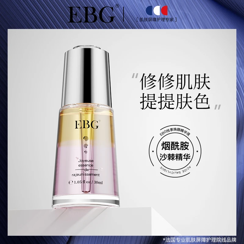 双色水油平衡精华沙棘精华烟酰胺提亮舒缓改善暗沉