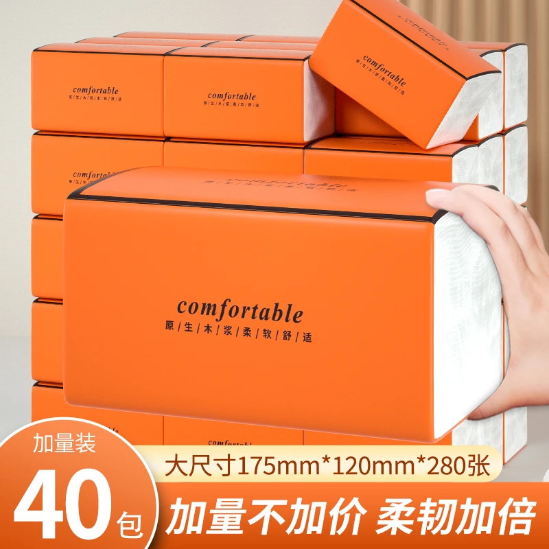 天微卫生纸亲肤柔软餐巾纸擦手纸抽取式面巾纸加厚纸抽原生木浆