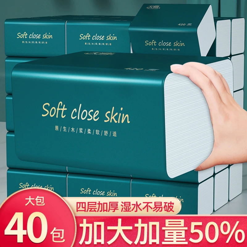 （福利）抽纸家用卫生纸加大加厚纸巾原生木浆餐巾纸擦手柔软面巾纸