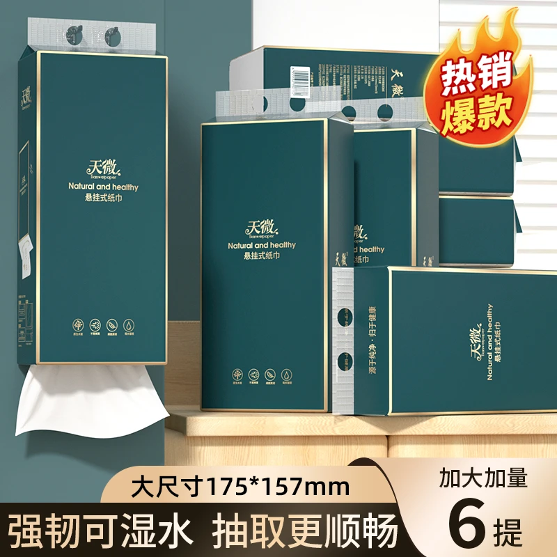 大尺寸悬挂式抽纸家用卫生纸厕所专用纸抽加大加厚原生木浆纸巾