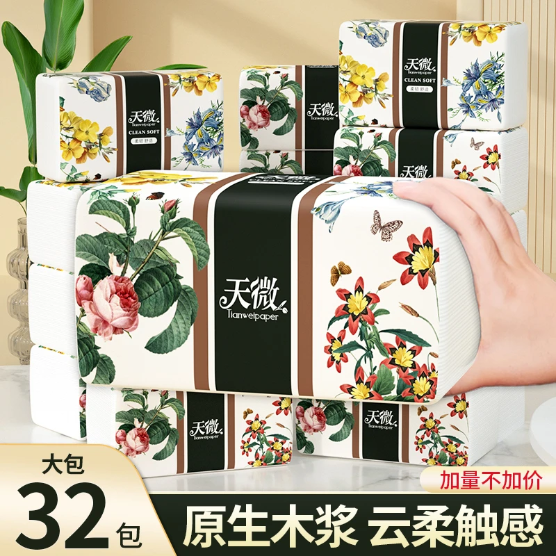 天微大尺寸抽纸家用加厚卫生纸原生木浆纸抽亲肤柔软面巾纸擦手纸