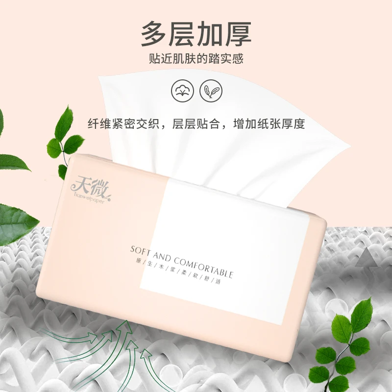 天微40包抽纸家用卫生纸亲肤柔软面巾纸加大加厚纸巾原生木浆纸抽