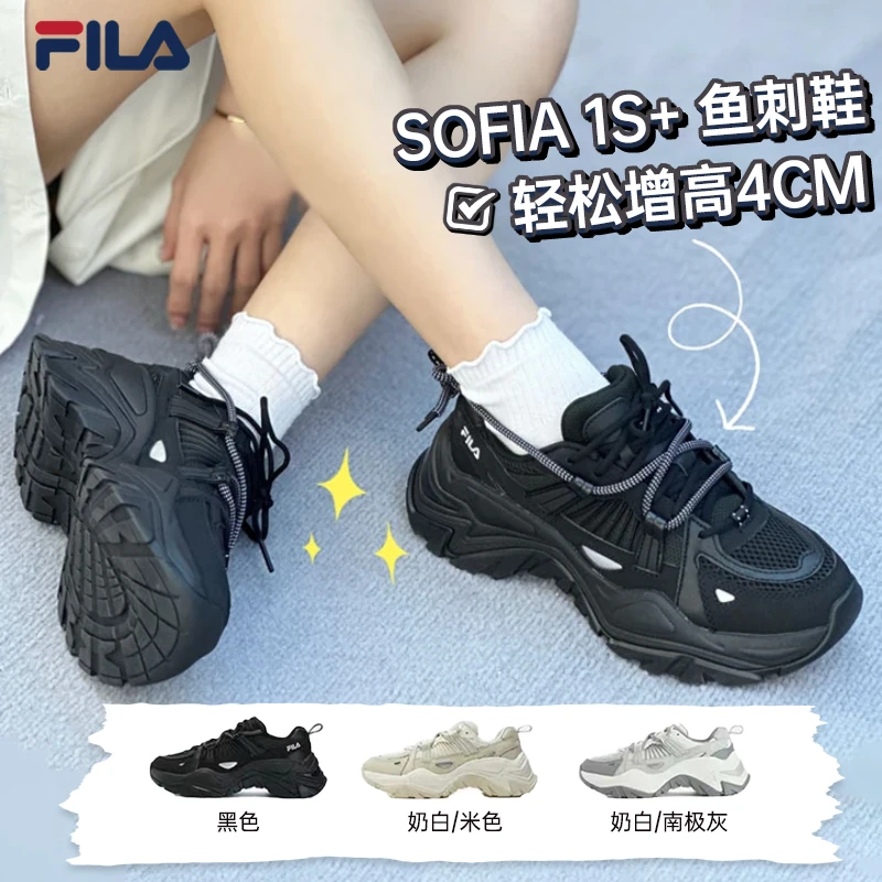 FILA/斐乐女鞋春夏季爆款《鱼刺鞋》潮流时尚增高老爹鞋F12W331111F