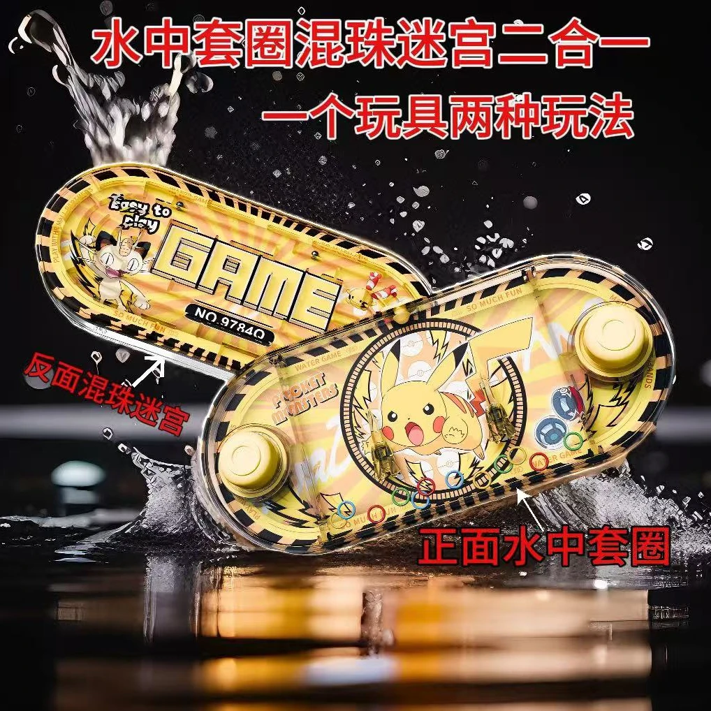 水中套圈圈迷宫水机双面二合一幼儿园教育机构礼物游戏机益智玩具