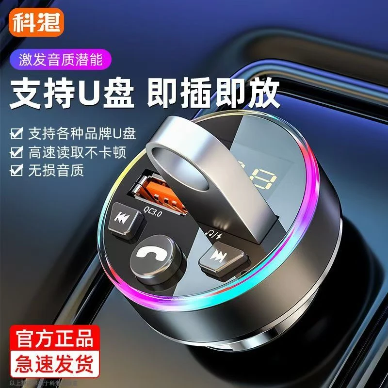 蓝牙接收器车载充电器听歌多功能点烟器车载MP3充电头U盘转换器