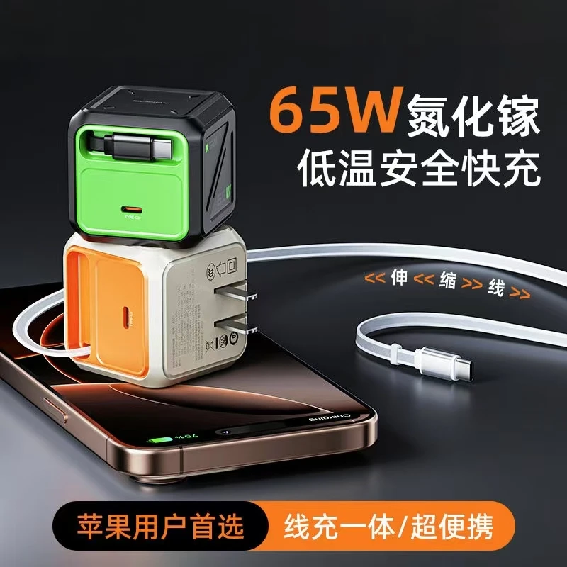 科湛小魔方65w自带线快充氮化镓适用苹果17华为充电器插头数据线