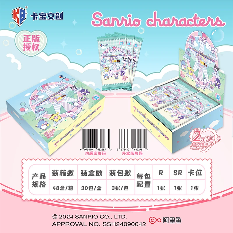 【粉福芙芙】三丽鸥家族 闪耀STAR系列 3弹 V2 收藏卡牌卡宝文创