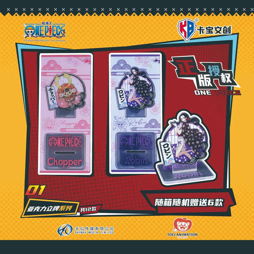 航海王镭射票根珍藏卡 海贼王正版收藏卡 卡宝文创路飞索隆