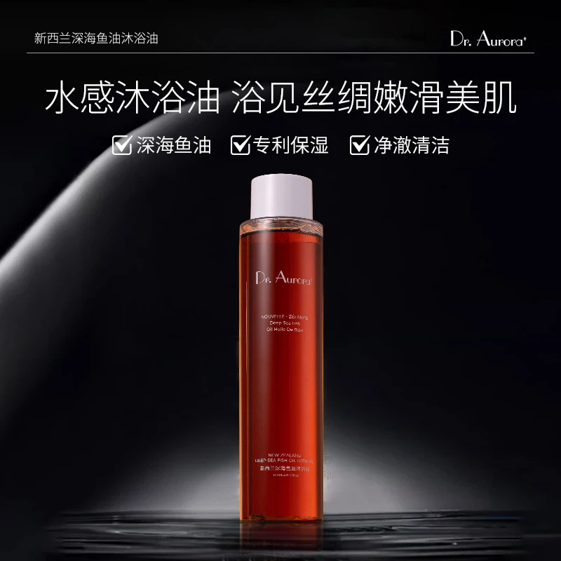 Dr.Aurora+新西兰深海鱼油沐浴油