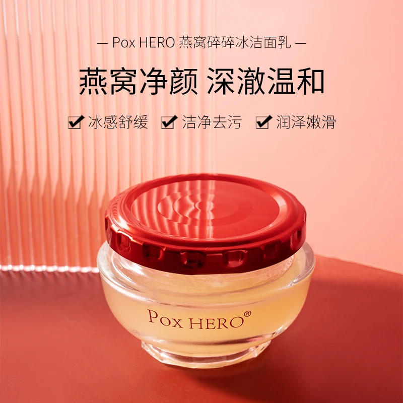 Pox HERO-燕窝碎碎冰洁面乳