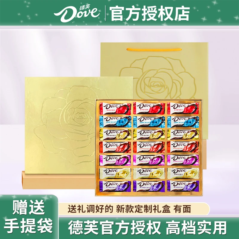 Dove/德芙生日礼物2024年新款巧克力礼盒送女友女生男友实用高端