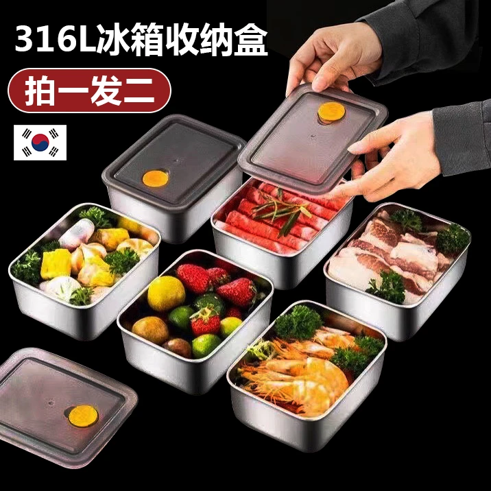 【到手两个】316L不锈钢保鲜盒多用冰箱快速冷冻家用带盖密封盒防漏