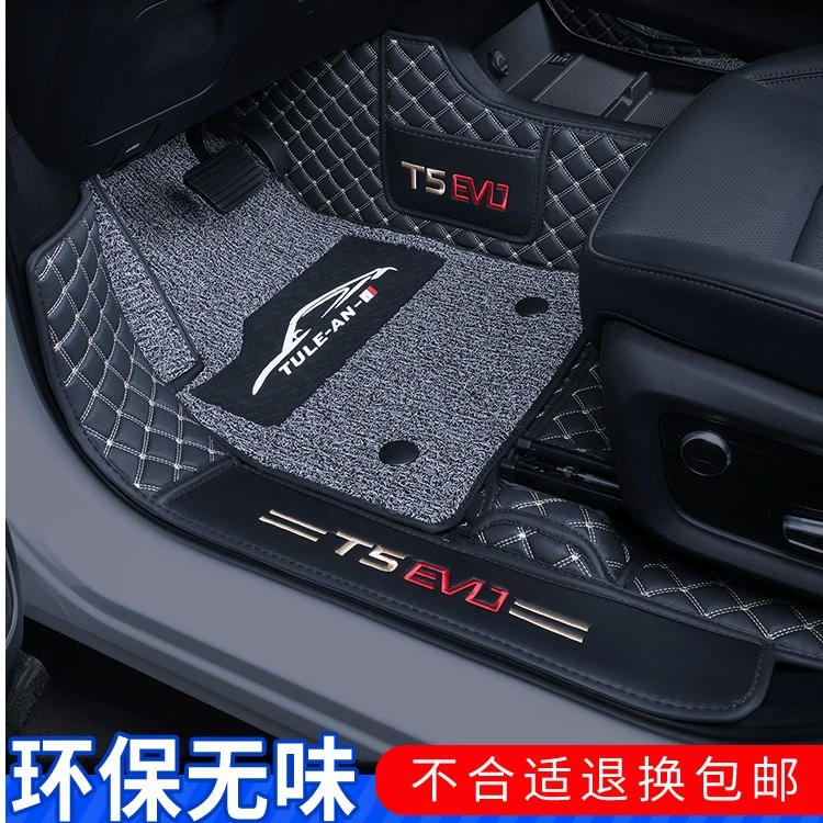24款风行t5evo脚垫狂飙版风行T5专用改装车内饰用品大全包围配件