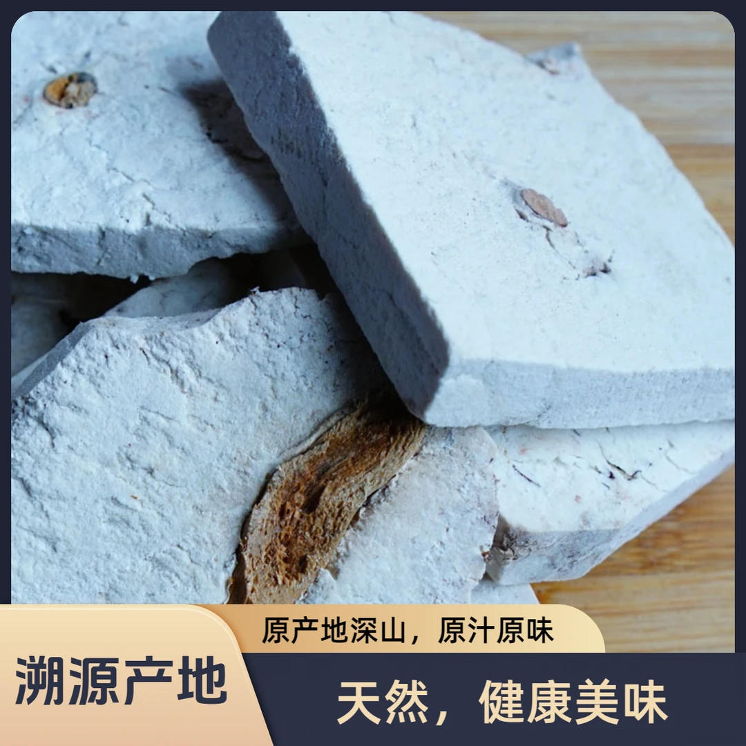正宗云南茯神干片煮水煲汤炖肉吃