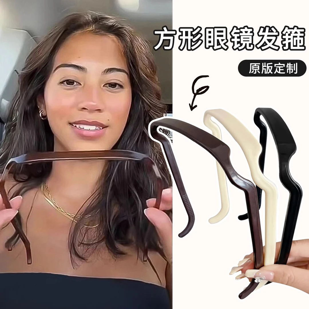 方形眼镜发箍欧美高级感时尚外出压发头箍小众百搭新款发饰女复古