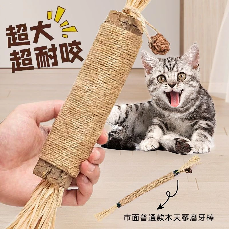 木天蓼猫玩具逗猫磨牙清洁口腔自嗨解闷耐咬猫咪用品猫咪玩具