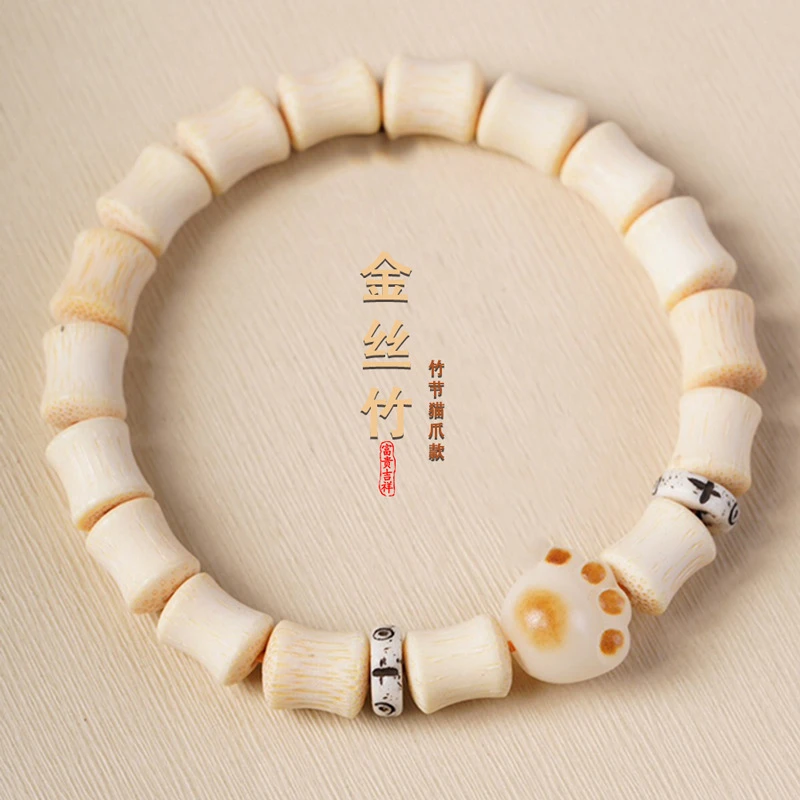 金丝竹 炭烧喵爪 单圈8X10 国潮民族风男女款  手串