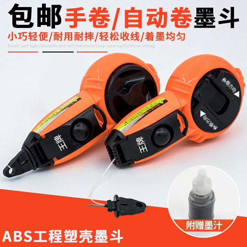 木工墨斗线工地放线专用自动手动划线器电动弹线卷线工具盒磁力线